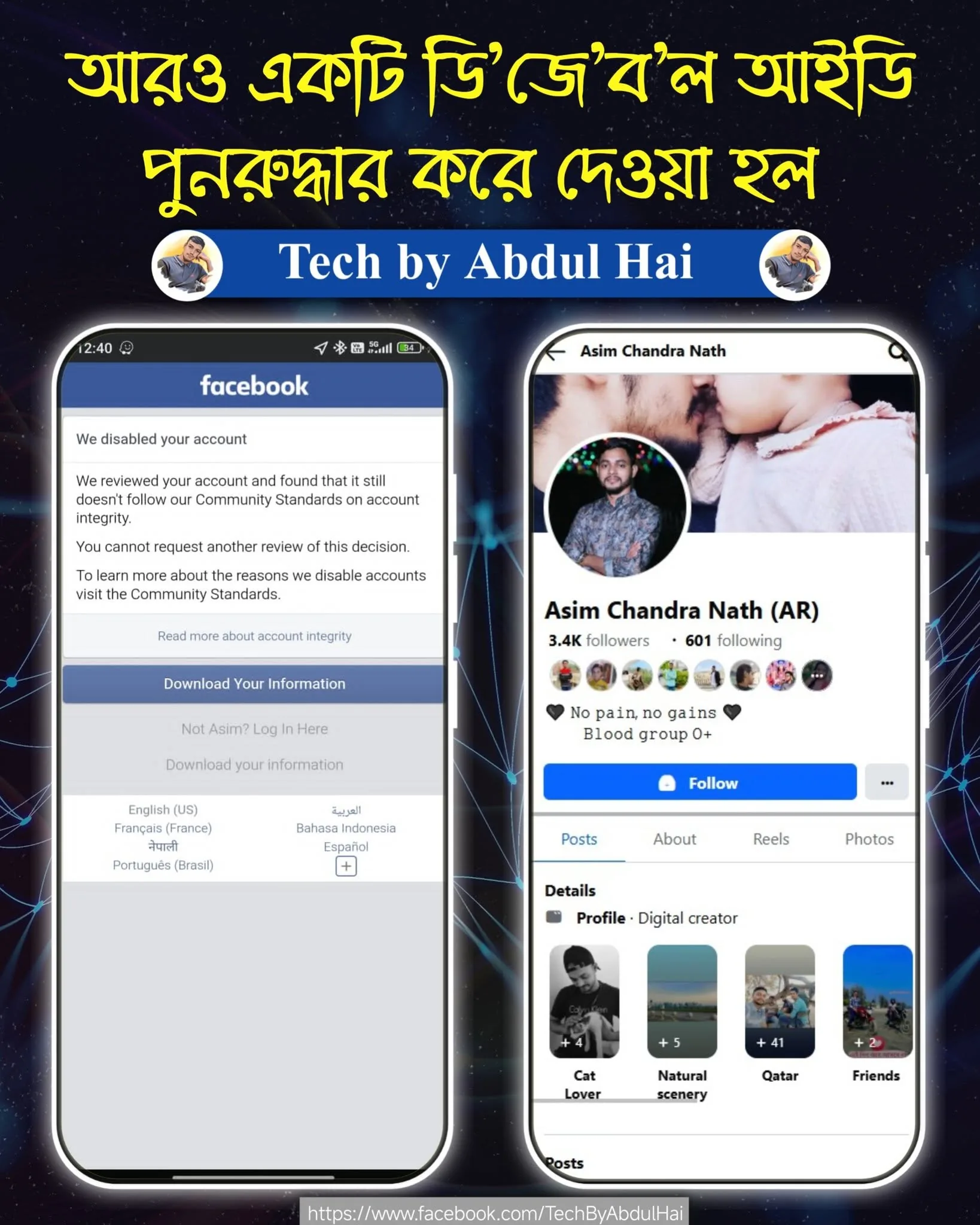 Asim Chandra Nath's Disabled ID Restored case study proof