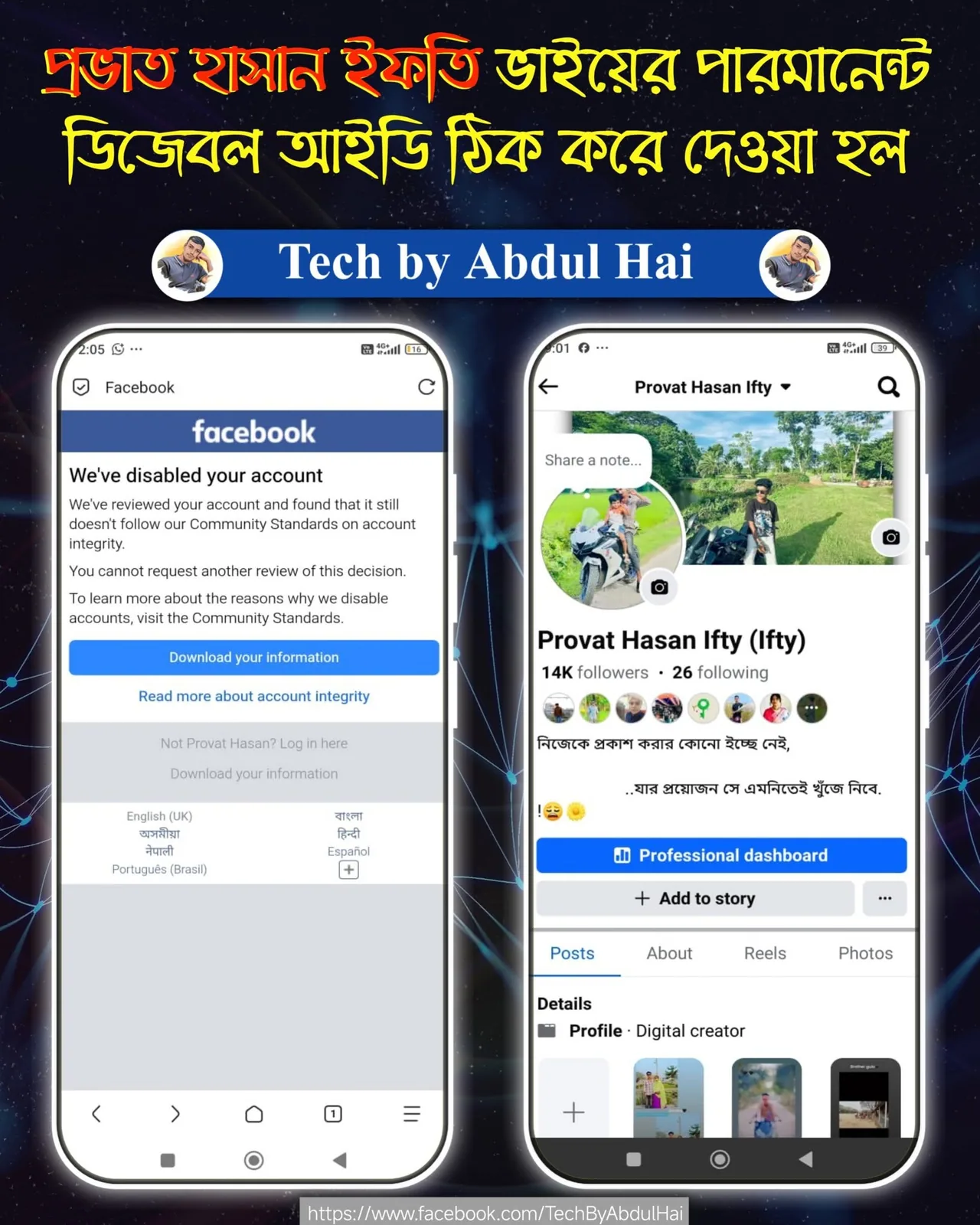 Provat Hasan Ifty's Disabled ID Restored case study proof