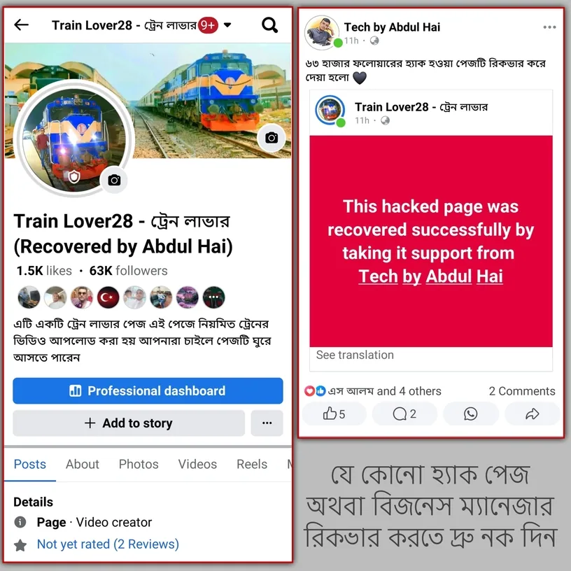 Train Lover28 Hacked Page Recovered case study proof