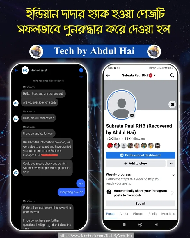 Subrata Paul RHB Page Recovered (Indian Client) case study proof