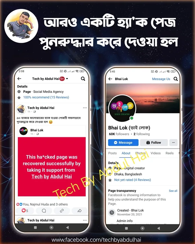 Bhai Lok Hacked Page Recovered case study proof