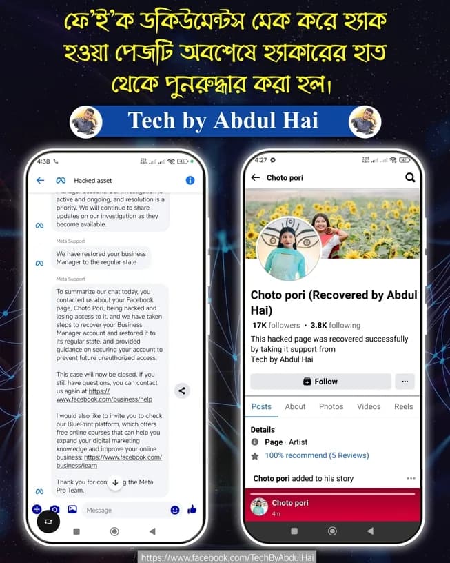 Choto Pori Recovered from Fake-Document Hacker case study proof