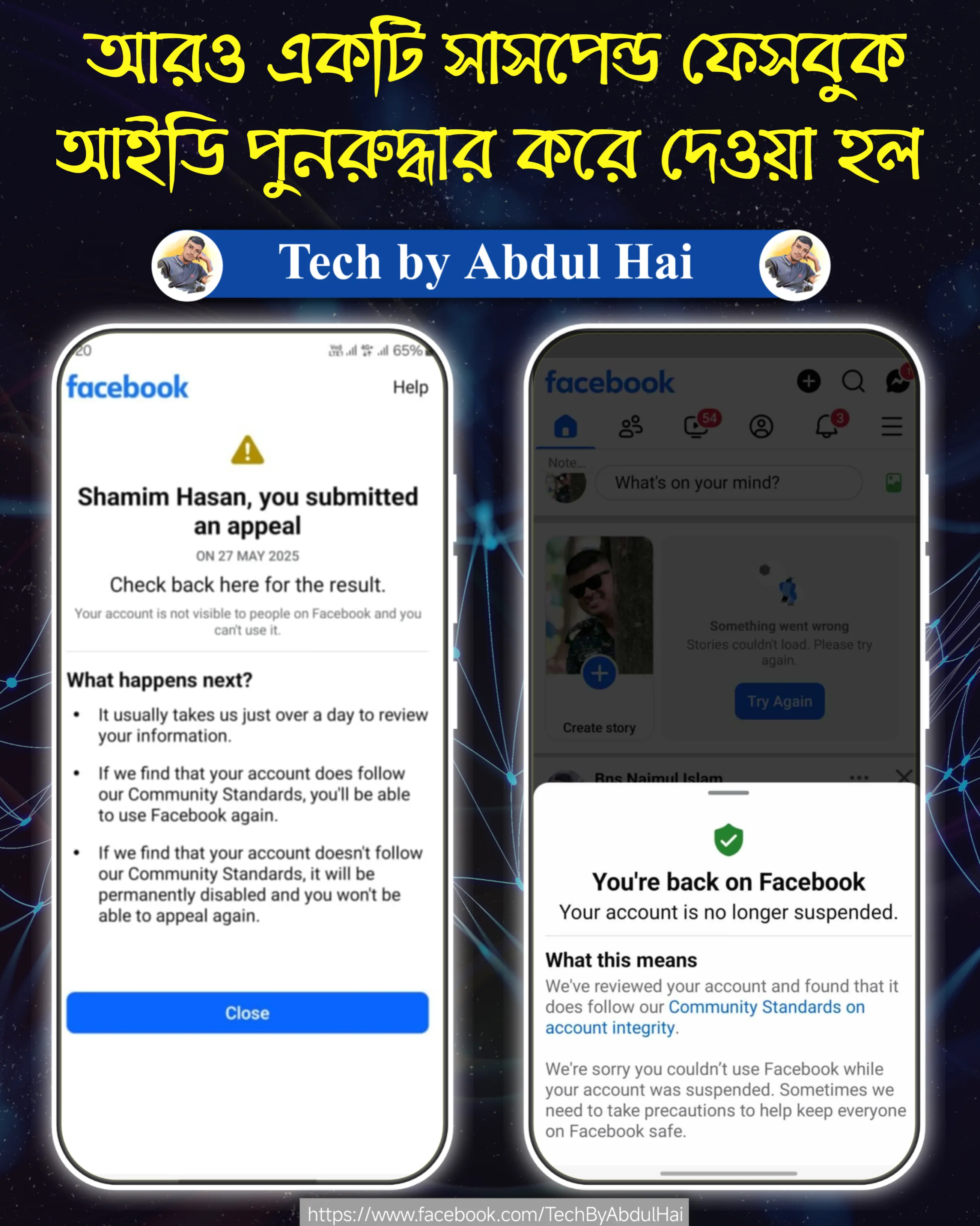 Shamim Hasan's Suspended ID Restored case study proof